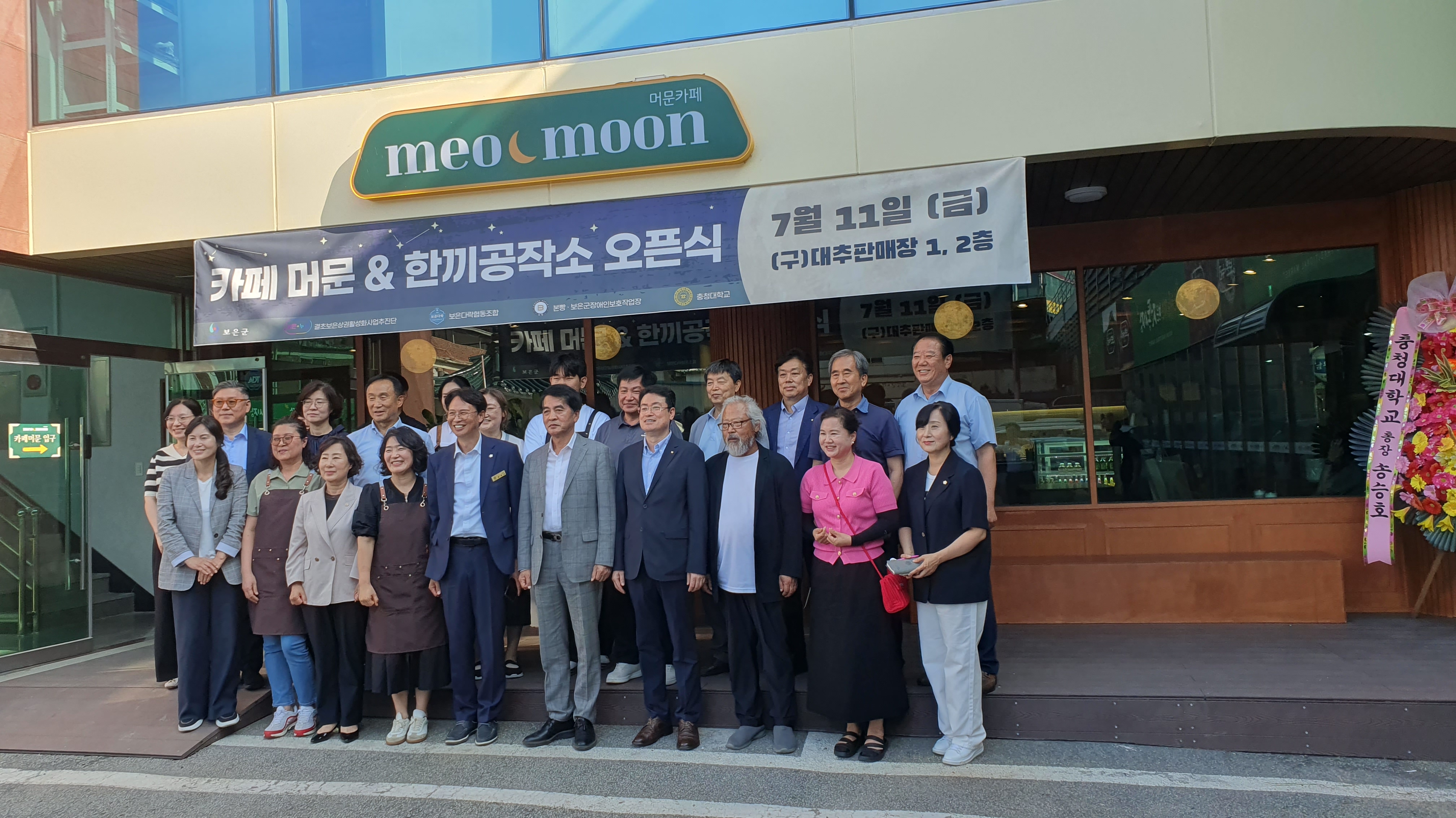 충청대-보은근 RISE 사업연계 카페[머문]  및 [한끼 공작소] 개소
