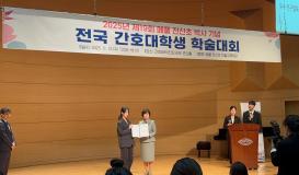 [제19회 메풀 전산초 박사 기념 전국 간호대학생 학술대회] 개최