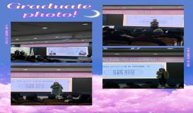 제42회 의료미용과 학위수여식