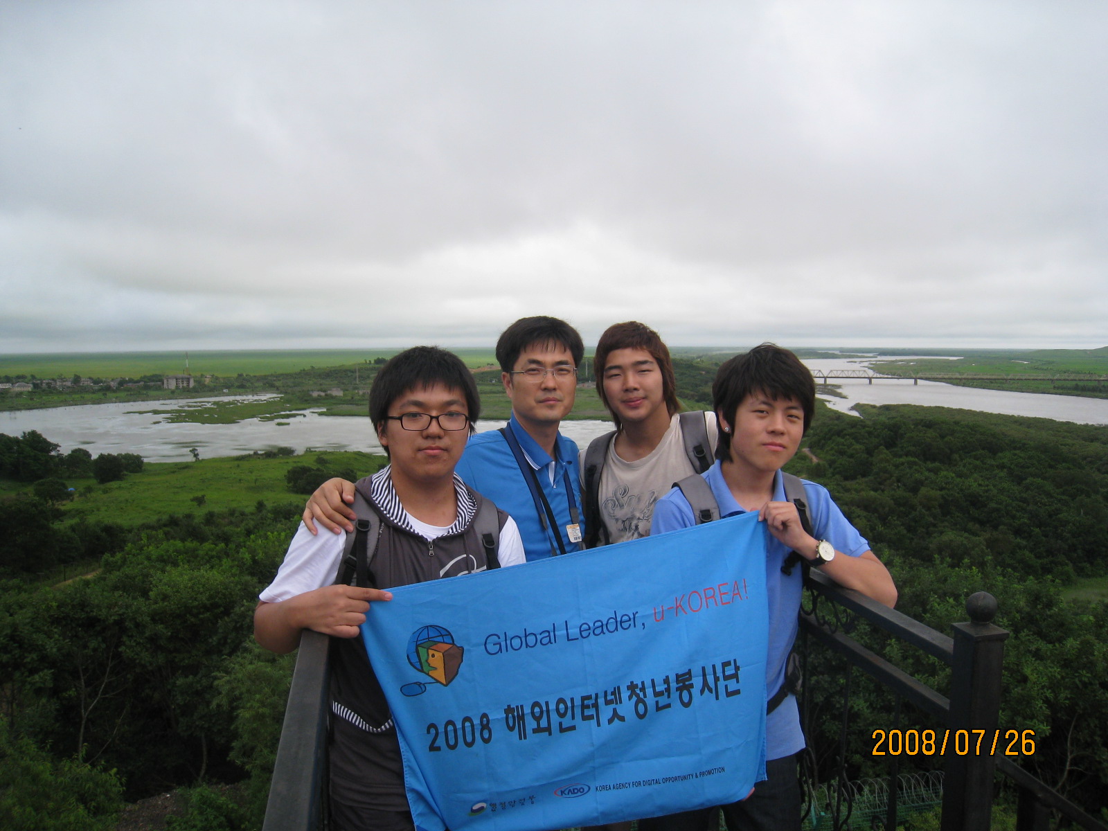2008 해외인터넷청년봉사단 중국 파견 5번째 파일