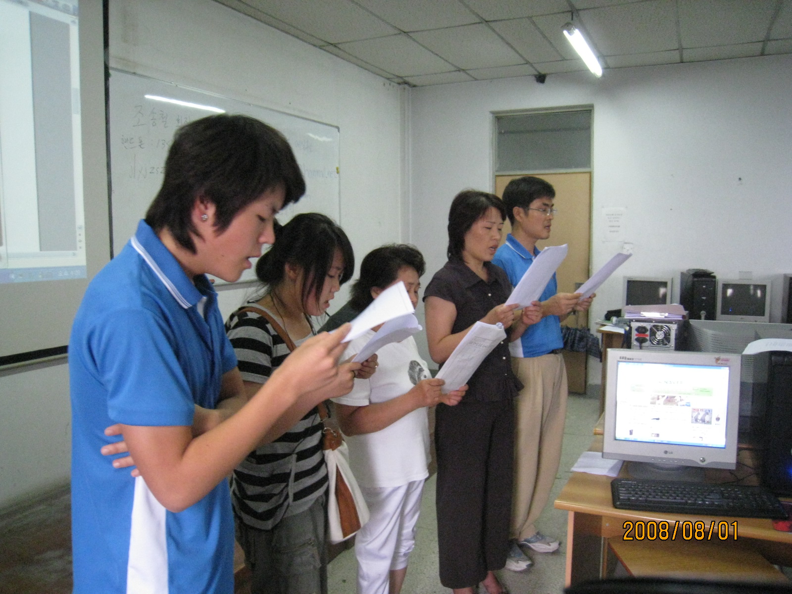 2008 해외인터넷청년봉사단 중국 파견 7번째 파일