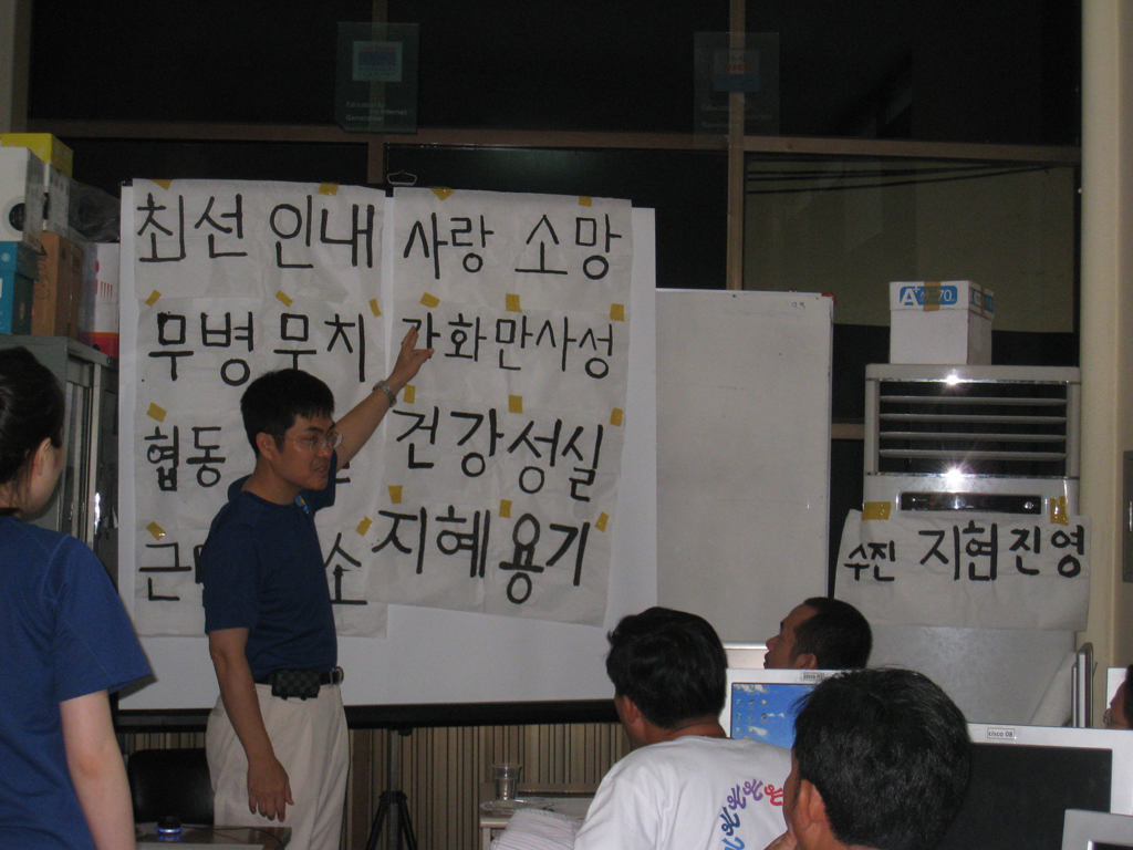 2010 해외인터넷청년봉사단 캄보디아 파견 7번째 파일