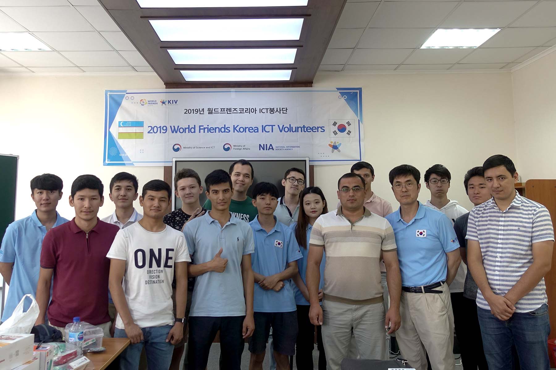 2019 월드프렌즈 ICT봉사단 우즈베키스탄 파견 5번째 파일